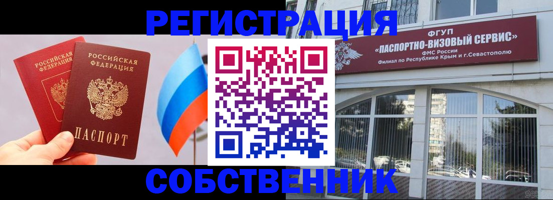 прописка гарантия в Лосино-Петровском