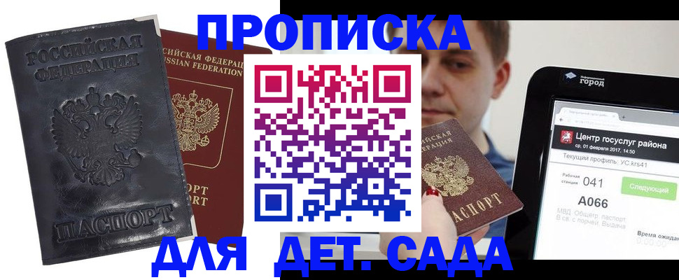 временная регистрация для всех в Лосино-Петровском